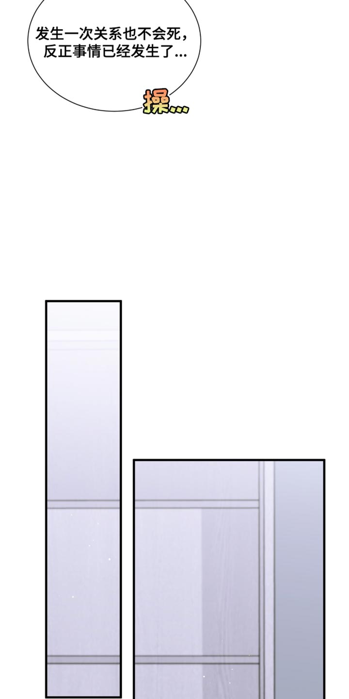 绝命扣押漫画,第46章：生气1图