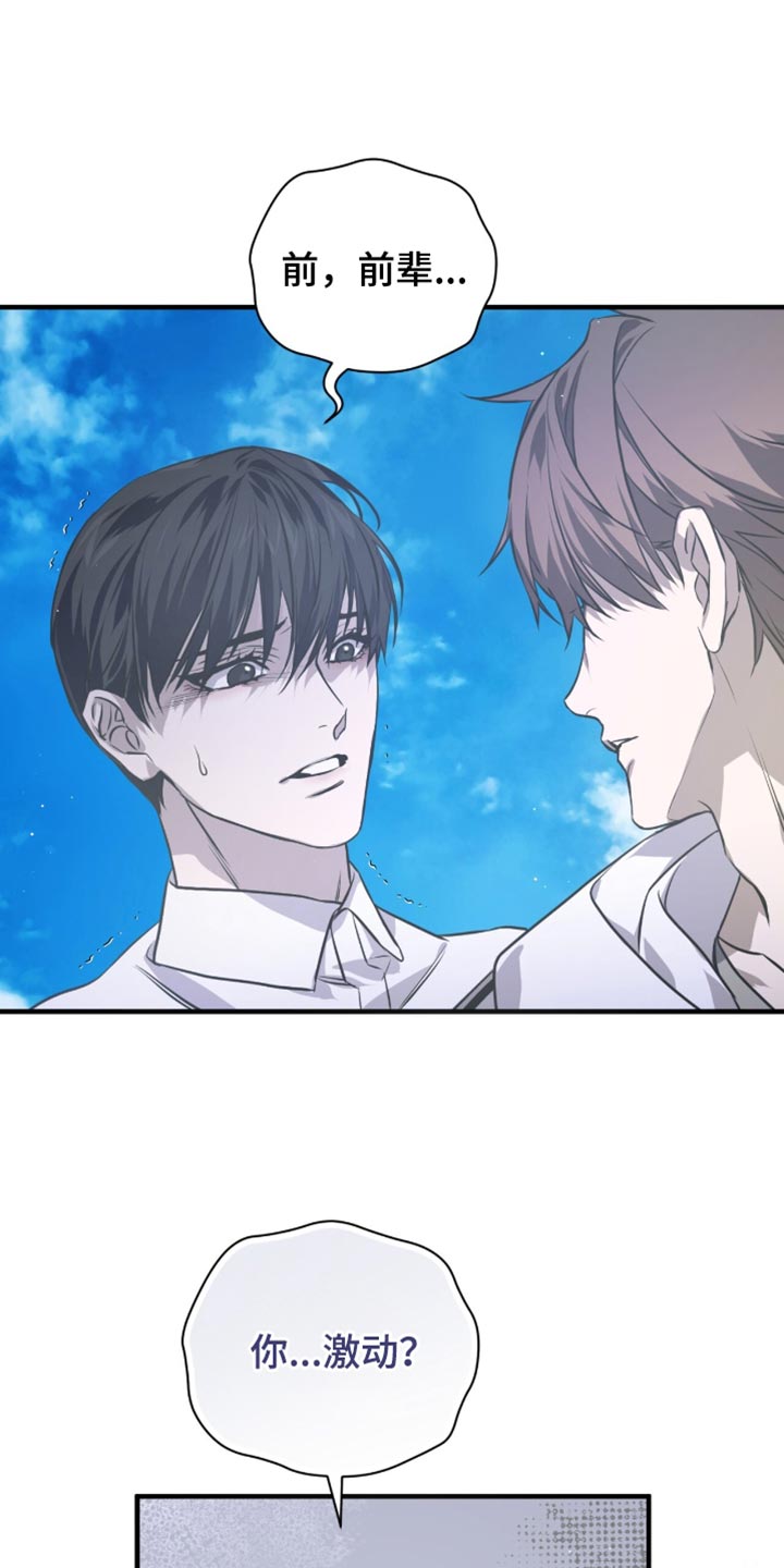 绝命扣押漫画,第41章：你这个小偷！5图