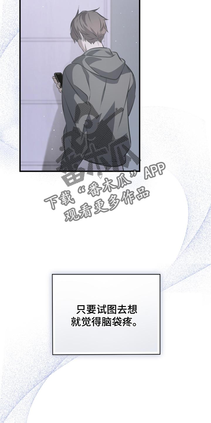 绝命扣押漫画,第52章：推迟了4图