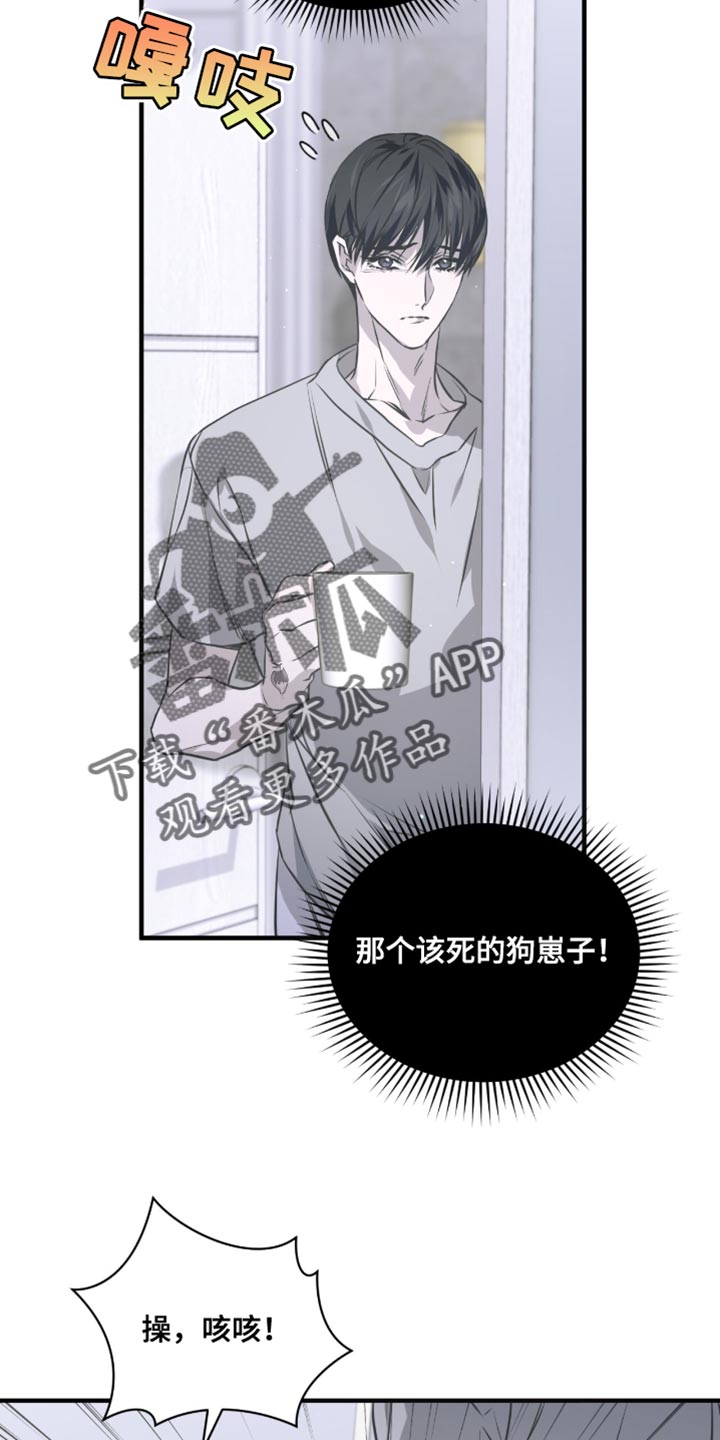 绝命扣押漫画,第46章：生气5图