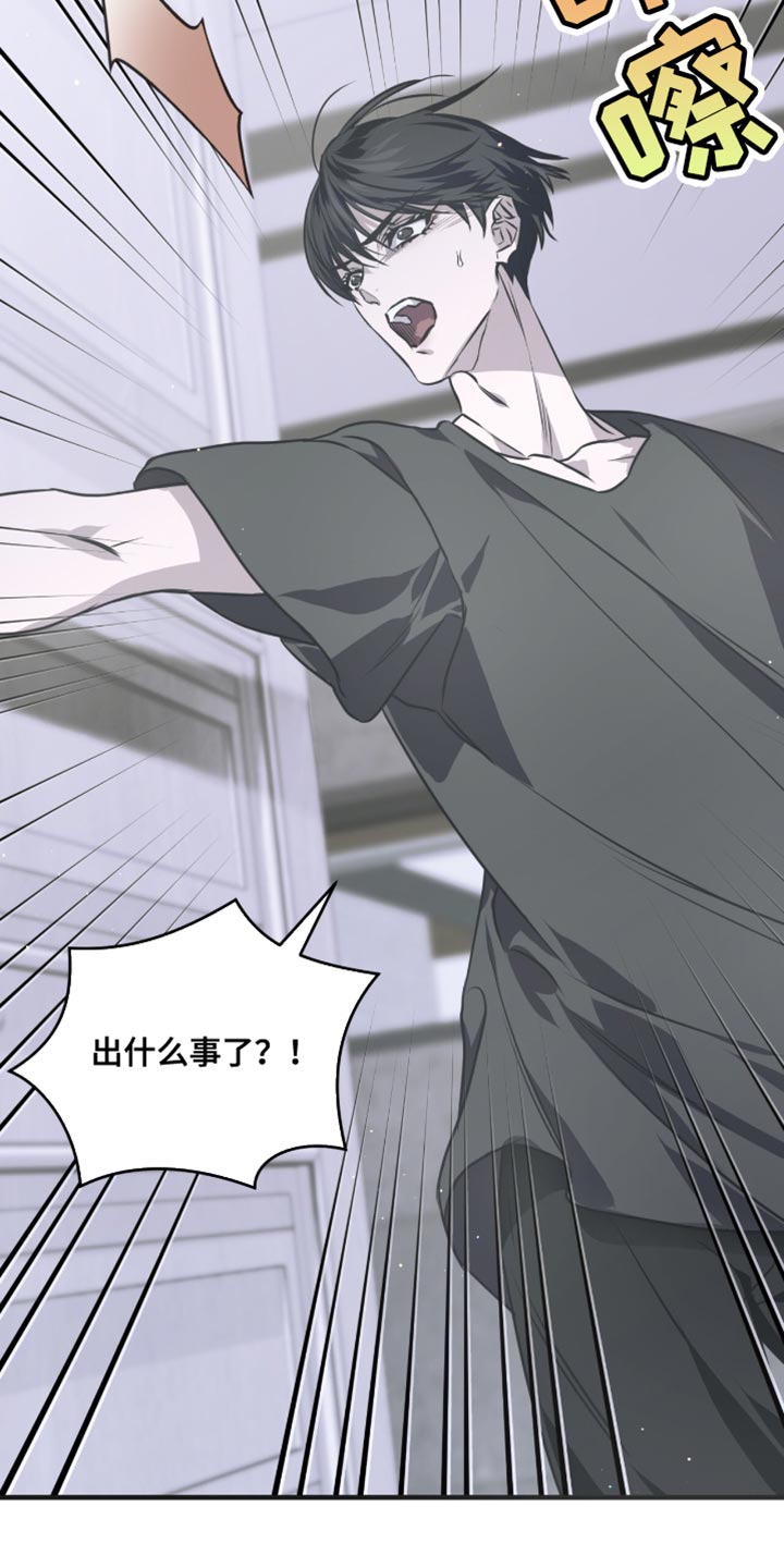 绝命扣押漫画,第36章：不要受伤1图
