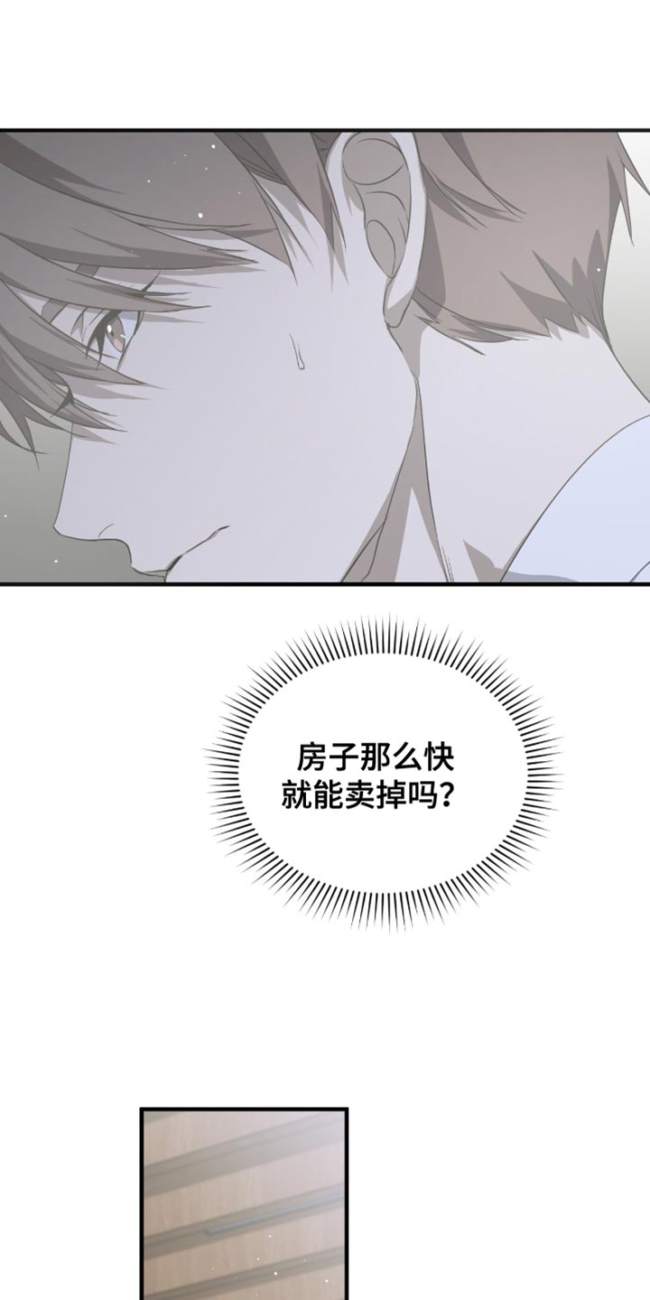 绝命扣押漫画,第58章：不要摘掉1图