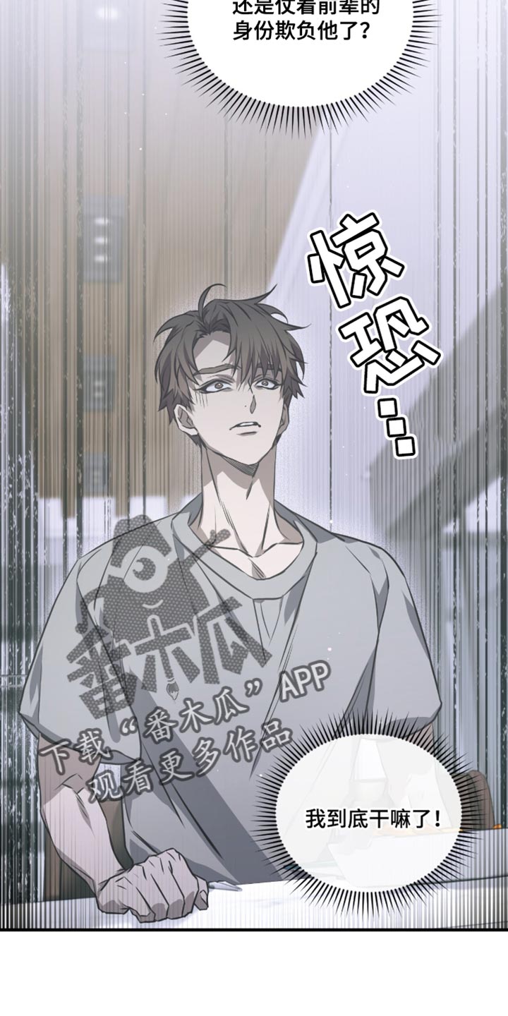 绝命扣押漫画,第32章：一起住吧5图