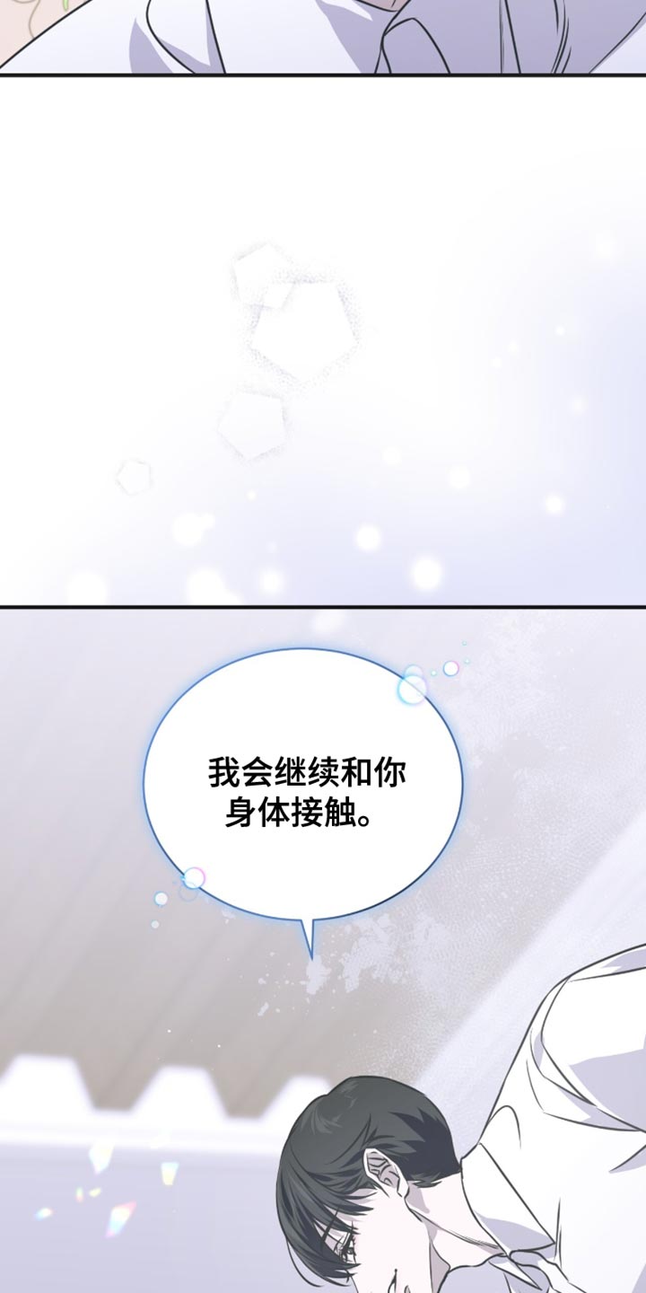 绝命扣押漫画,第37章：我会继续和你接触2图