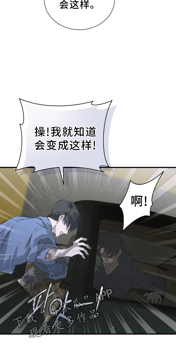 绝命扣押漫画,第51章：不允许5图