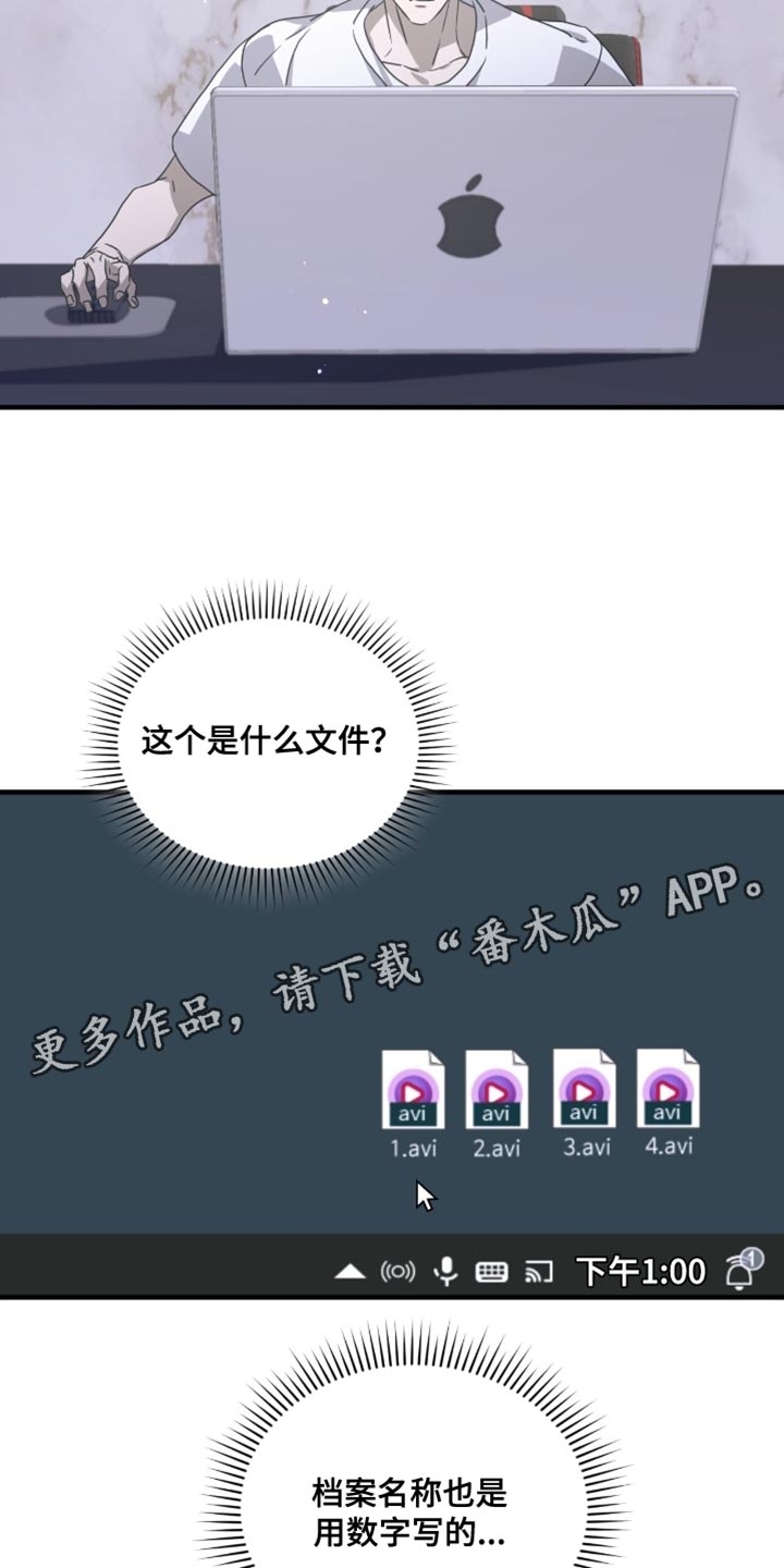 绝命扣押漫画,第60章：想起来账号3图