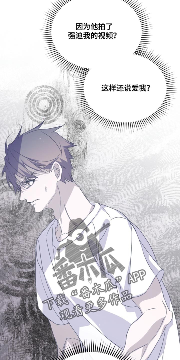 绝命扣押漫画,第62章：无处可去5图
