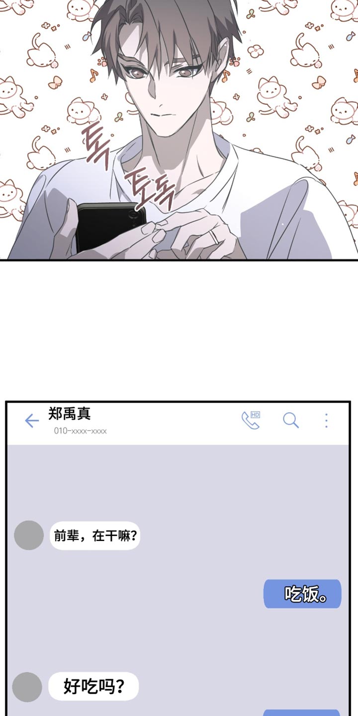 绝命扣押漫画,第59章：要不要逛一圈2图