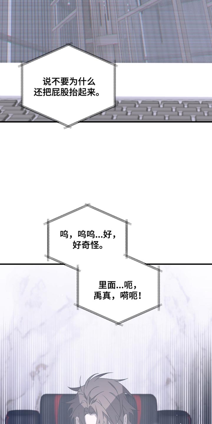 绝命扣押漫画,第61章：强迫1图