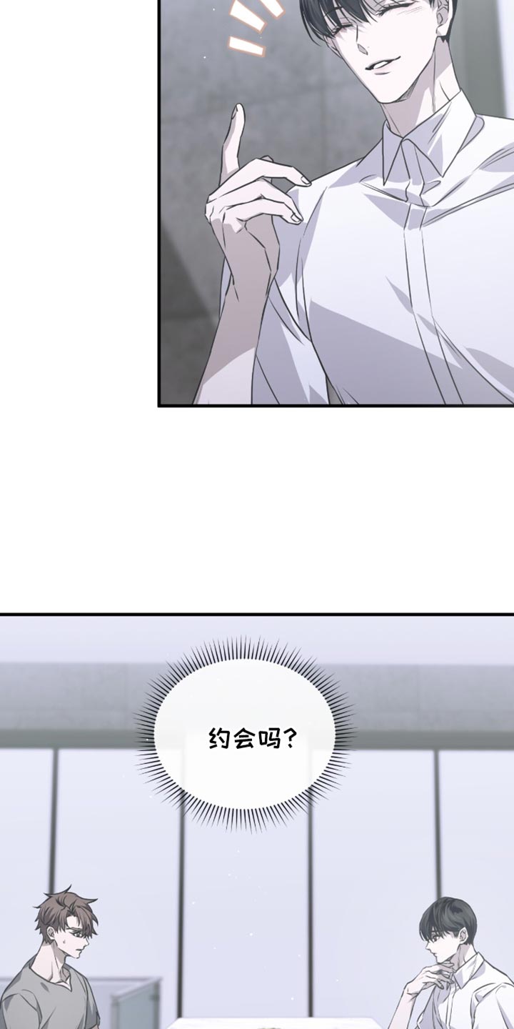绝命扣押漫画,第38章：明知故问2图