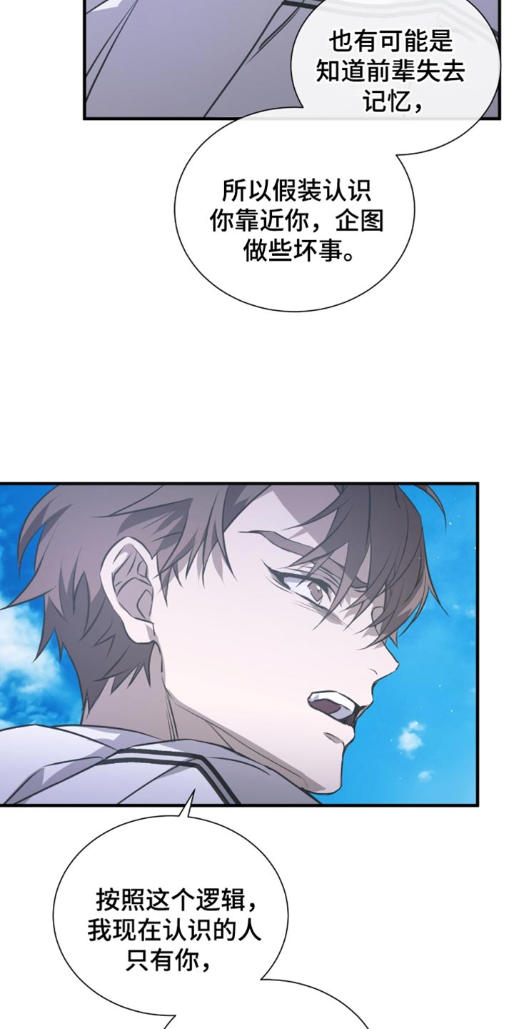 绝命扣押漫画,第42章：是不认识的人5图