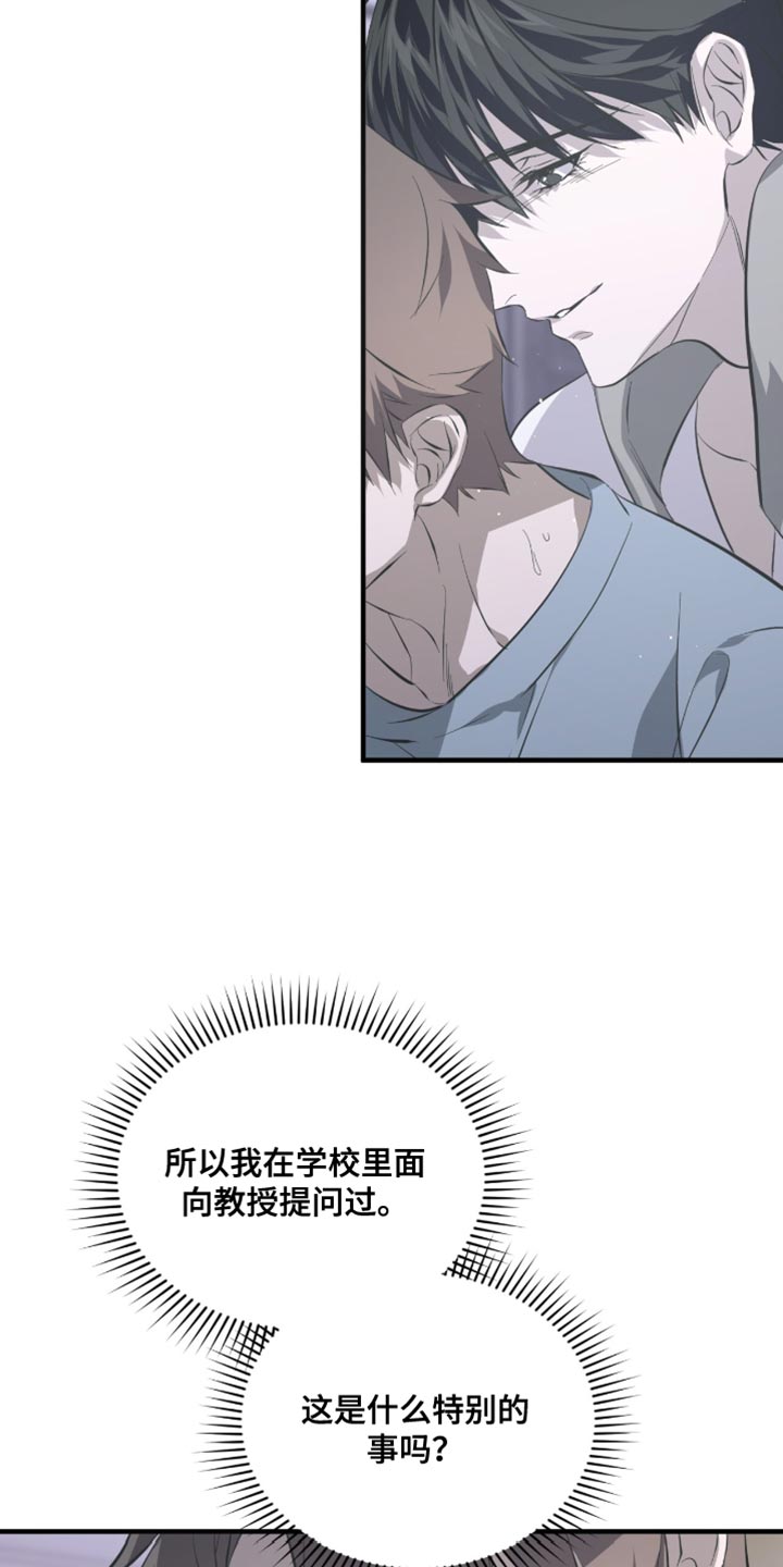 绝命扣押漫画,第55章：帮帮我吧2图