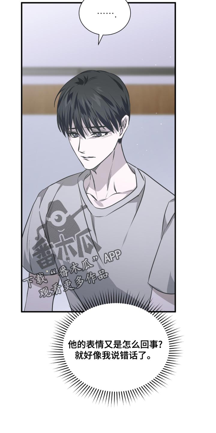 绝命扣押漫画,第47章：一起去看看吧！4图
