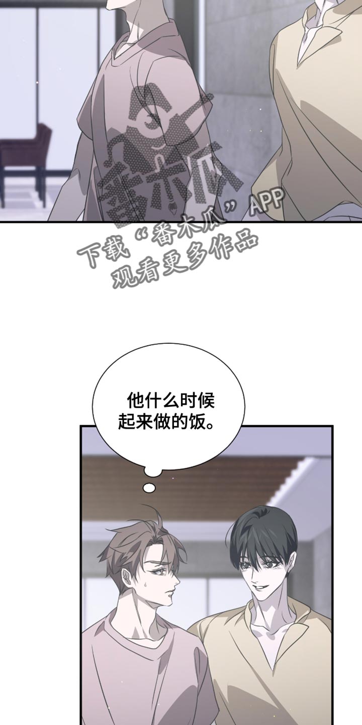 绝命扣押漫画,第58章：不要摘掉4图