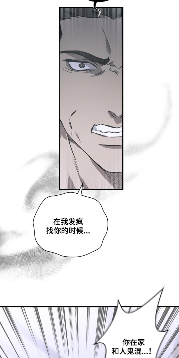 绝命扣押漫画,第33章：回去吧3图