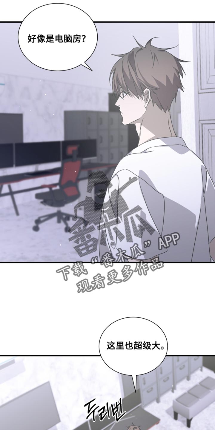 绝命扣押漫画,第60章：想起来账号5图