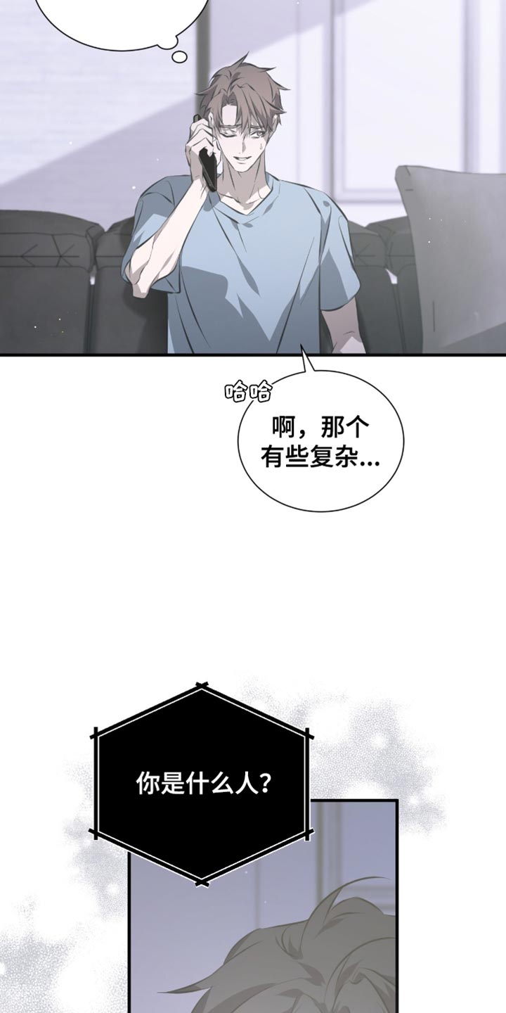 绝命扣押漫画,第53章：都是因为你5图