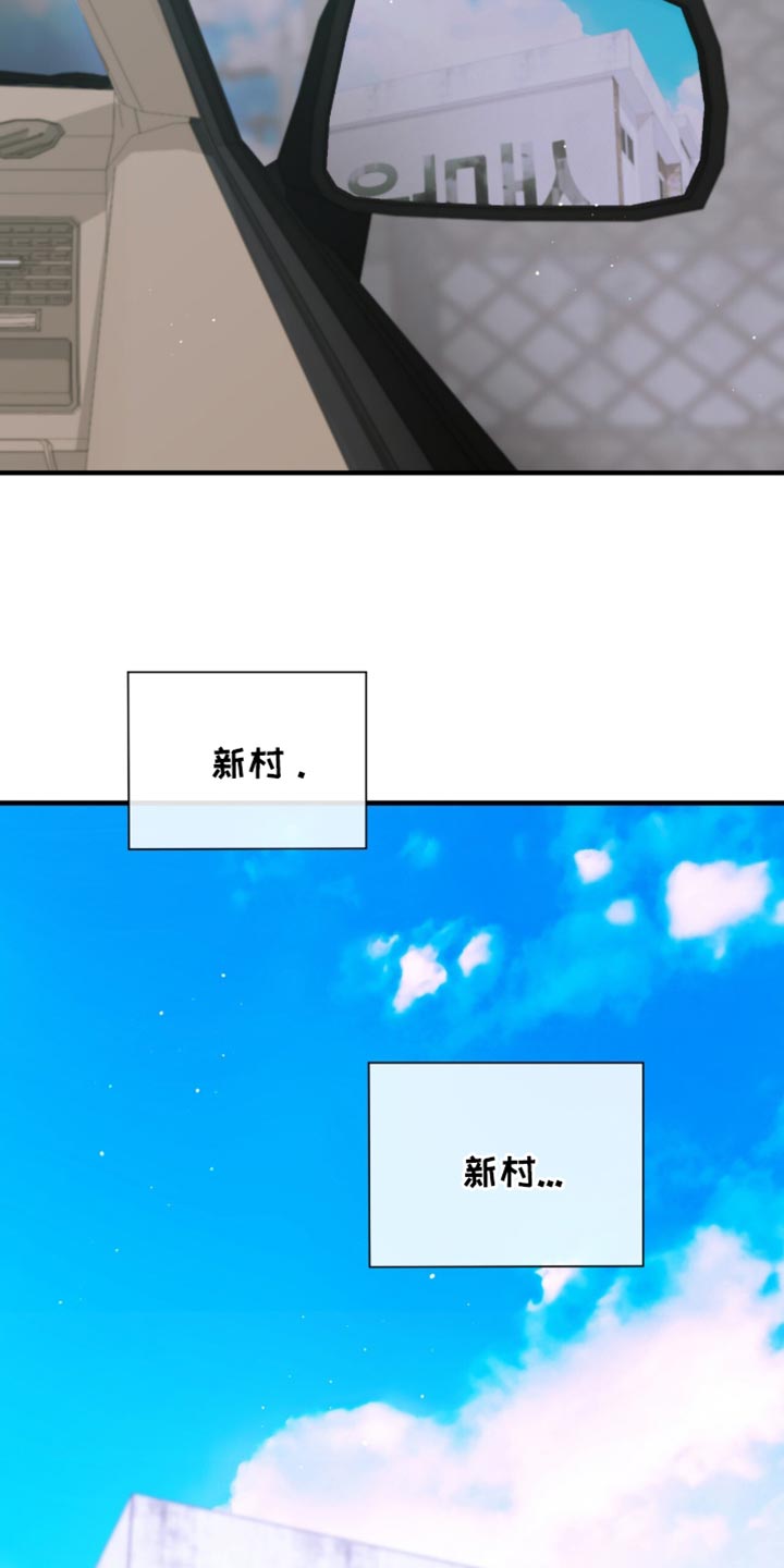 绝命扣押漫画,第40章：我的名字1图