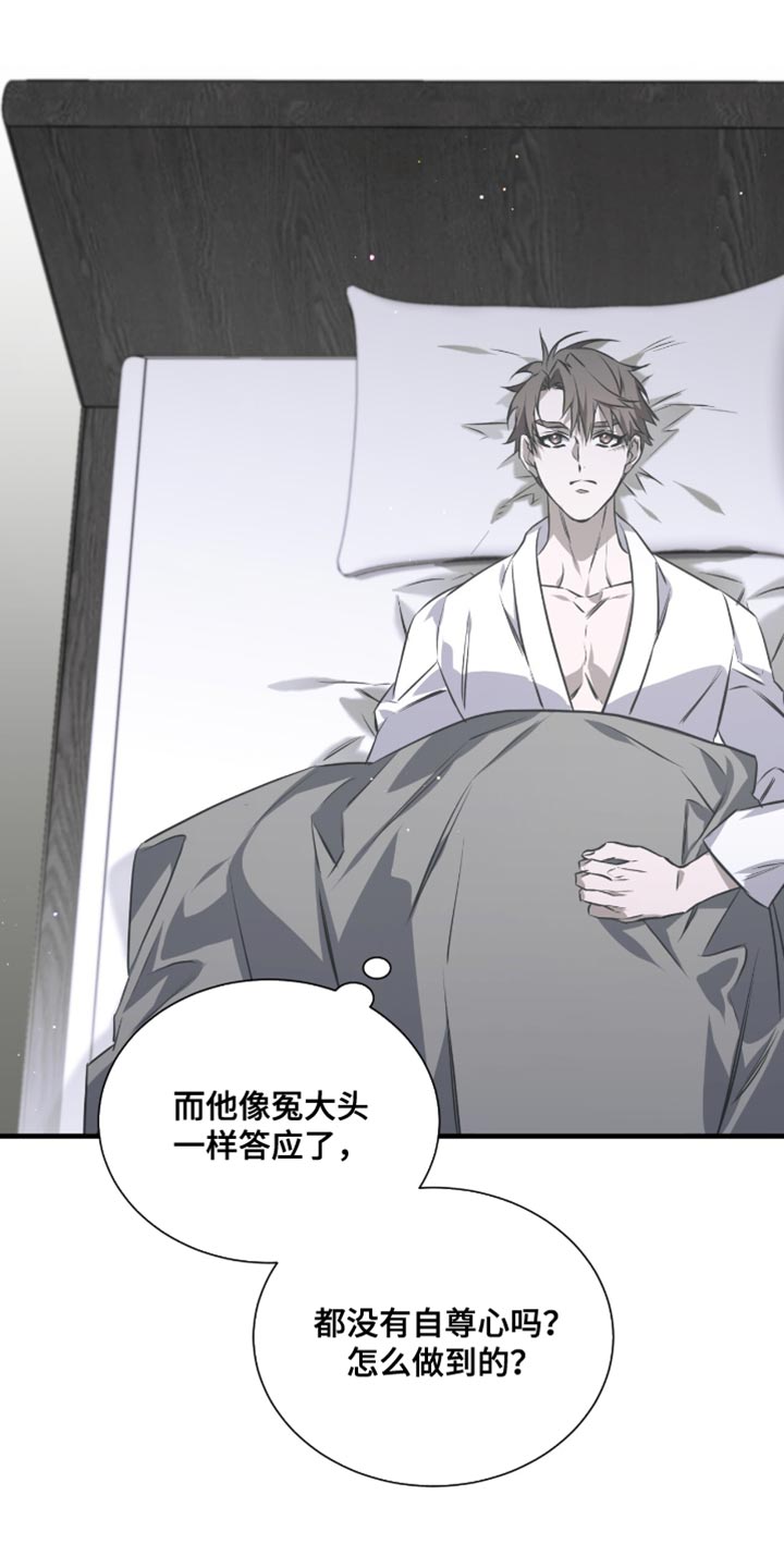 绝命扣押漫画,第47章：一起去看看吧！4图