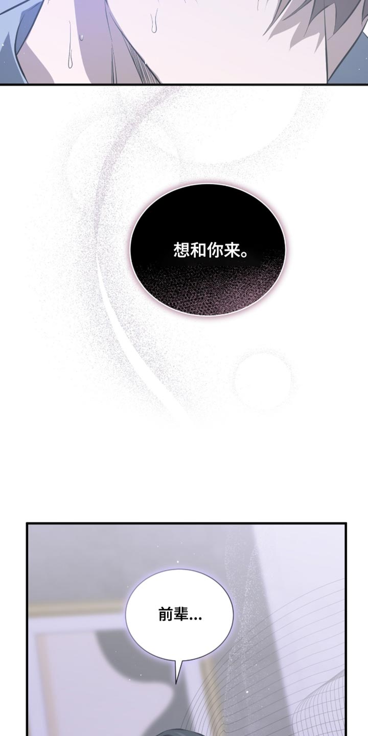 绝命扣押漫画,第55章：帮帮我吧1图