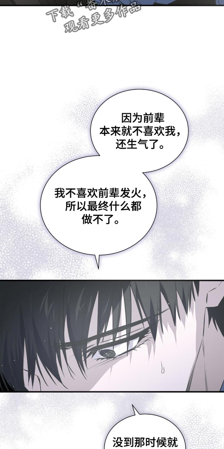 绝命扣押漫画,第49章：条件3图