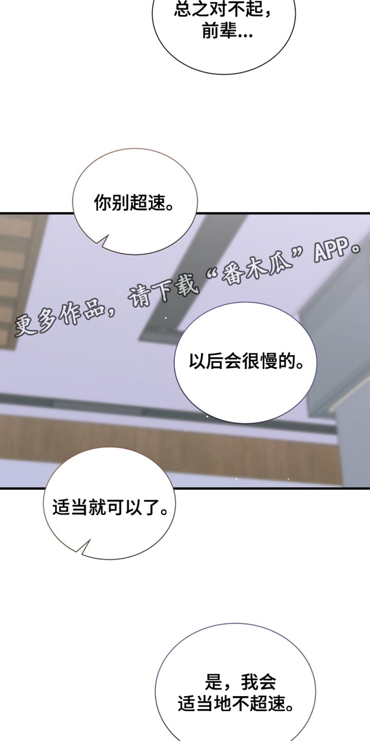 绝命扣押漫画,第52章：推迟了1图
