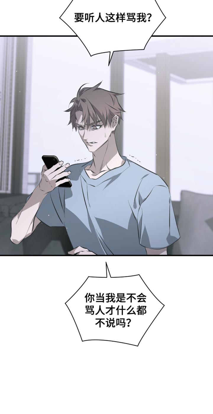 绝命扣押漫画,第53章：都是因为你5图