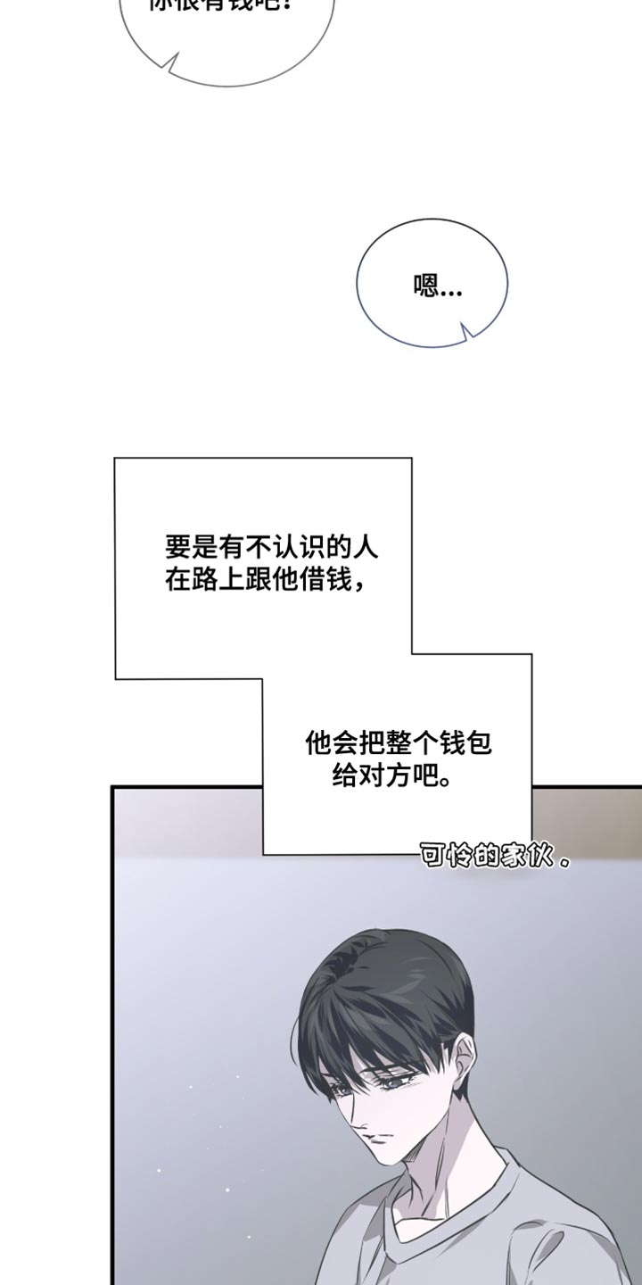 绝命扣押漫画,第47章：一起去看看吧！4图