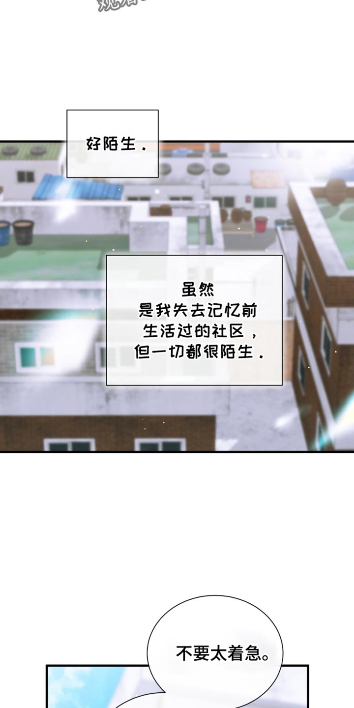 绝命扣押漫画,第39章：去学校吧3图
