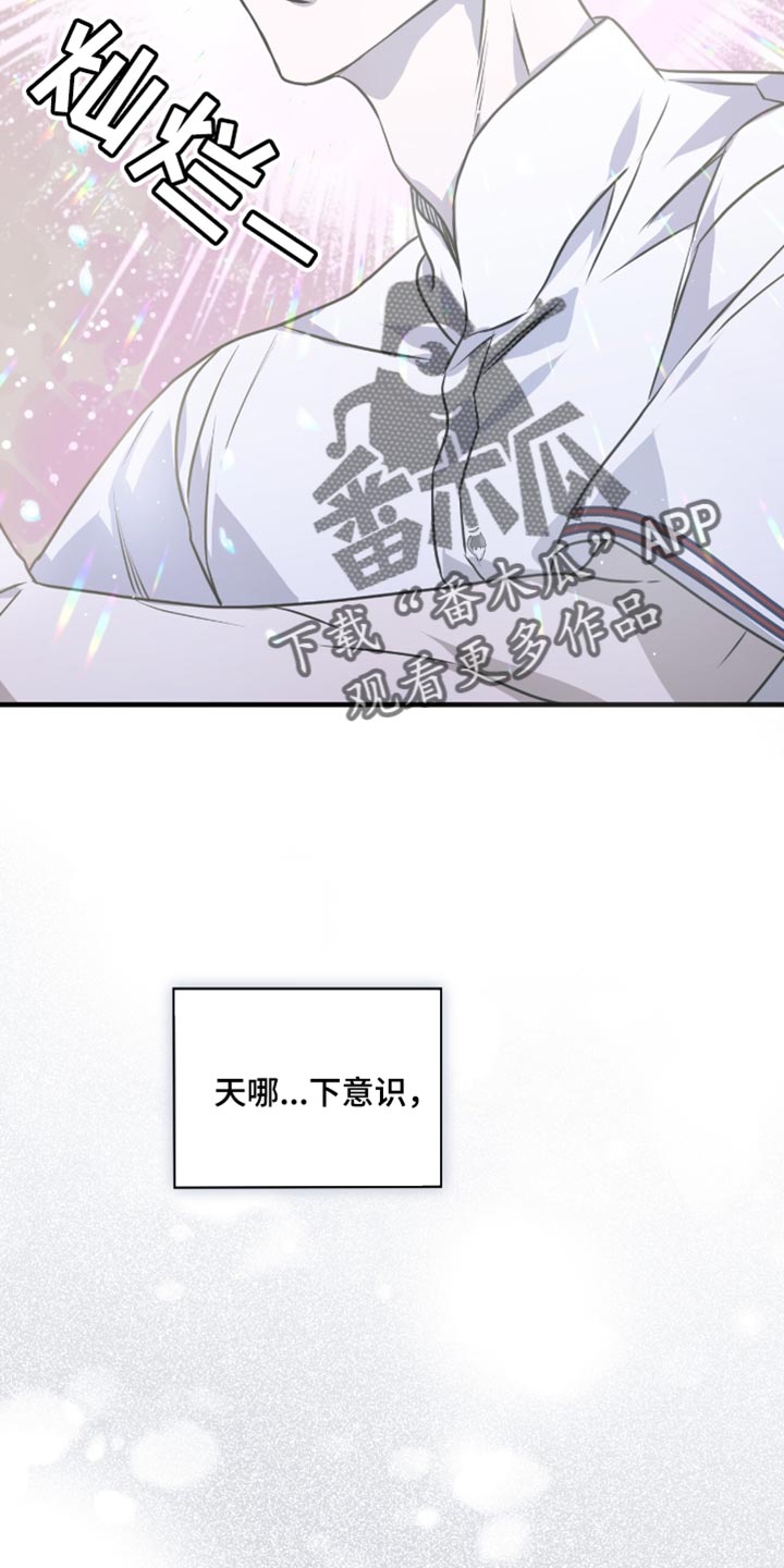 绝命扣押漫画,第32章：一起住吧2图