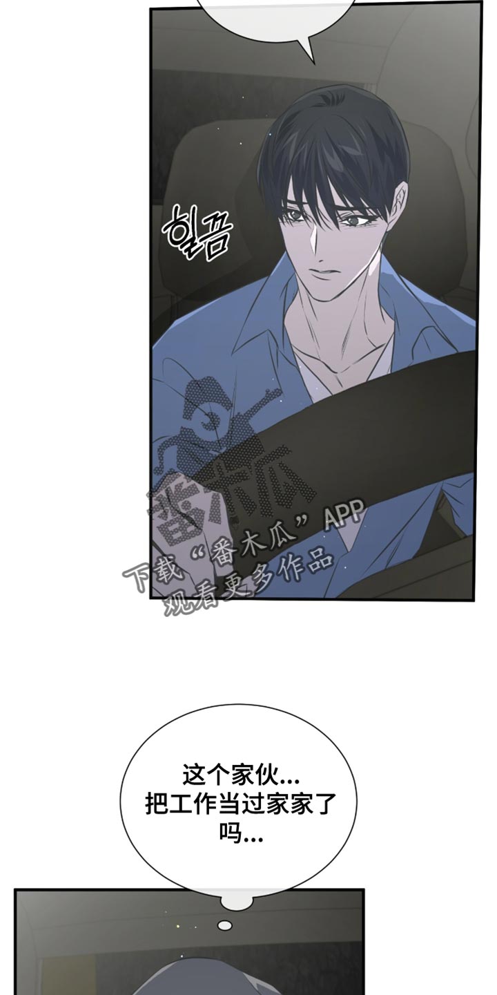 绝命扣押漫画,第49章：条件1图