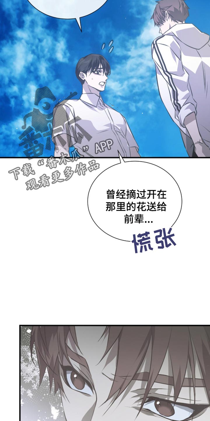 绝命扣押漫画,第41章：你这个小偷！2图