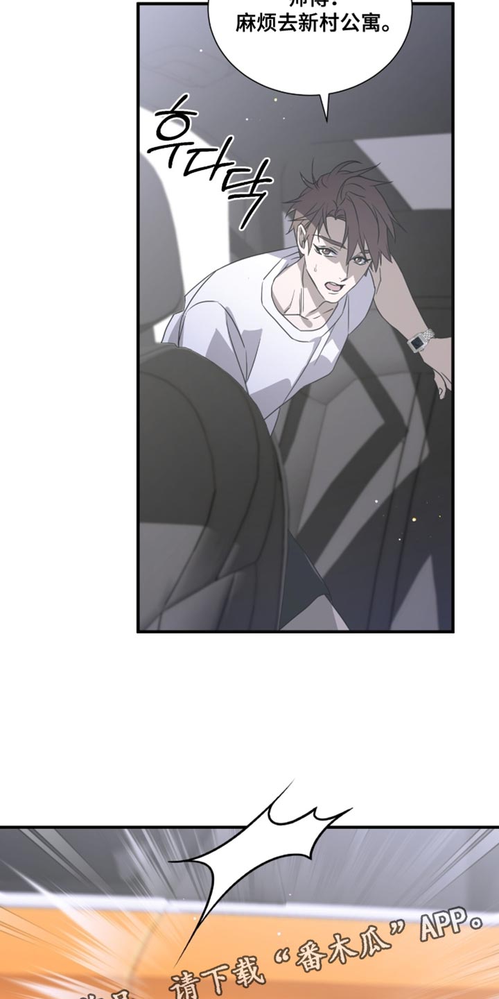 绝命扣押漫画,第62章：无处可去1图