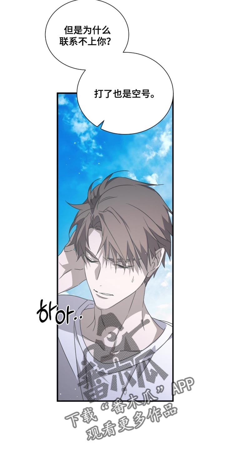 绝命扣押漫画,第63章：这有点危险（第一季完结）3图