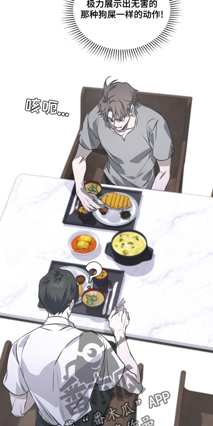 绝命扣押漫画,第37章：我会继续和你接触2图