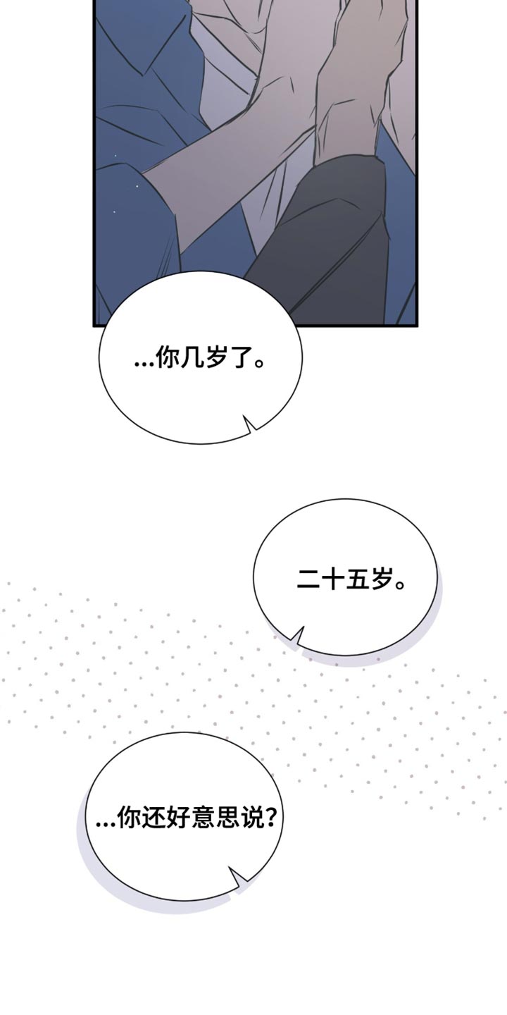 绝命扣押漫画,第49章：条件1图