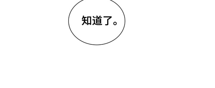 绝命扣押漫画,第58章：不要摘掉2图