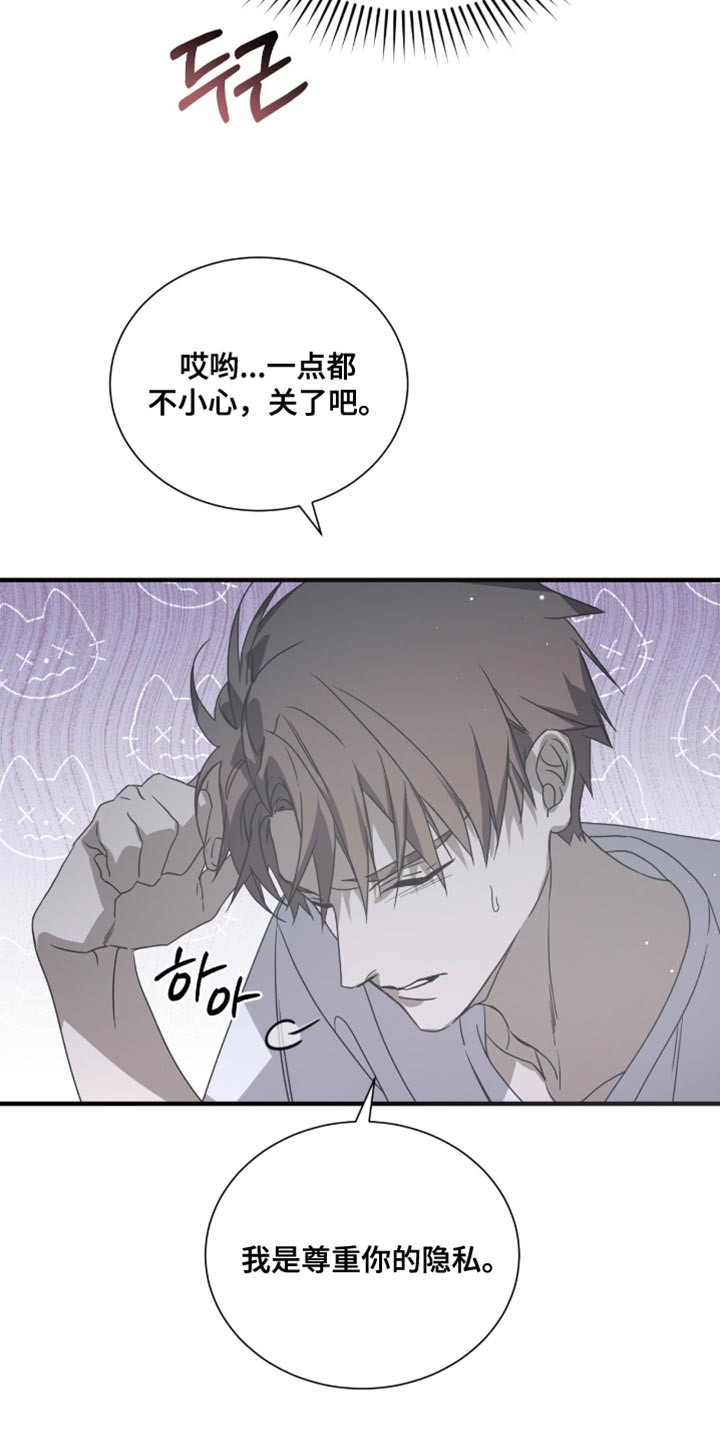 绝命扣押漫画,第61章：强迫1图