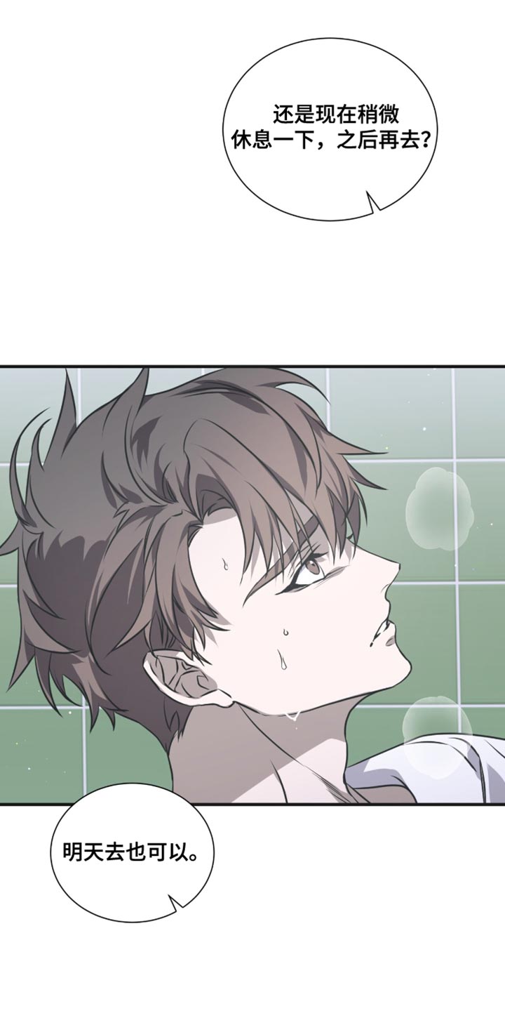 绝命扣押漫画,第36章：不要受伤1图