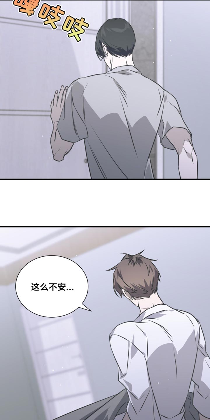 绝命扣押漫画,第46章：生气1图