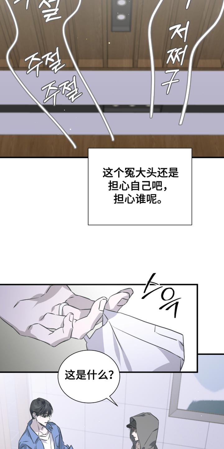 绝命扣押漫画,第48章：夸张2图