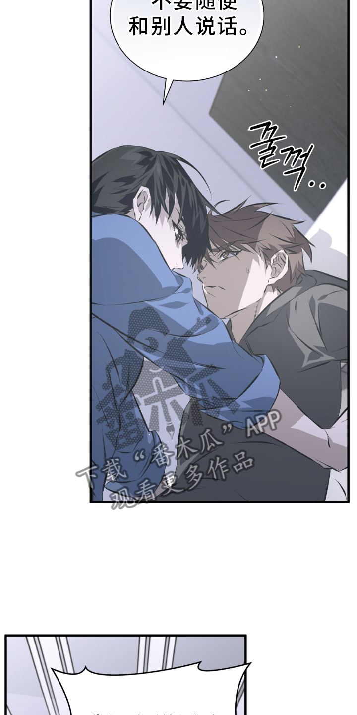 绝命扣押漫画,第51章：不允许2图