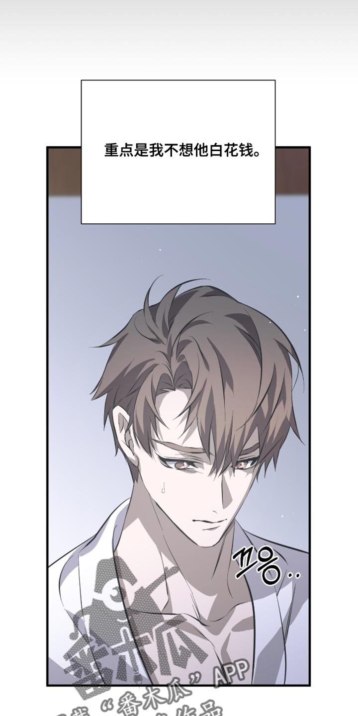 绝命扣押漫画,第56章：太好看了2图