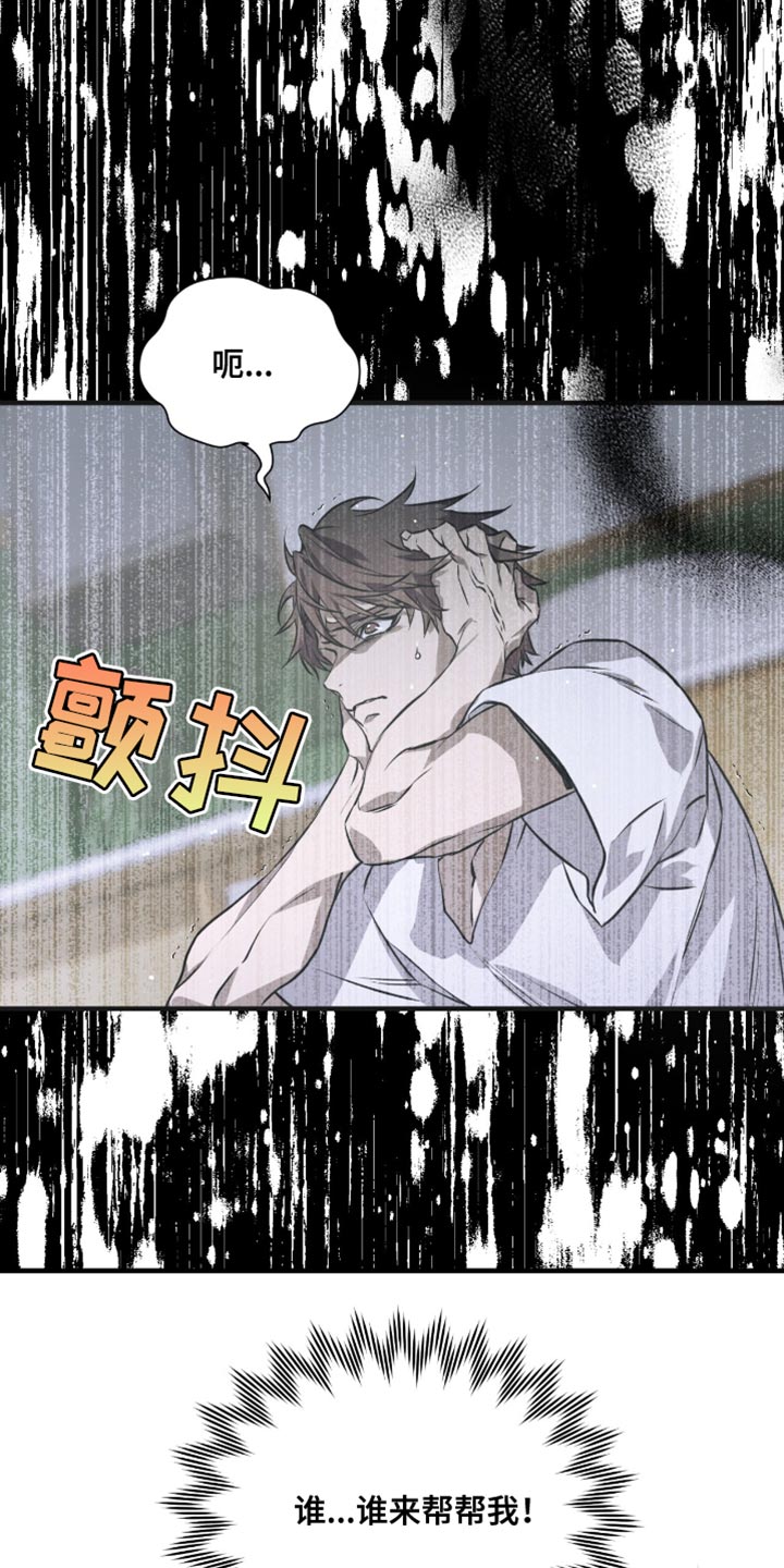 绝命扣押漫画,第36章：不要受伤3图