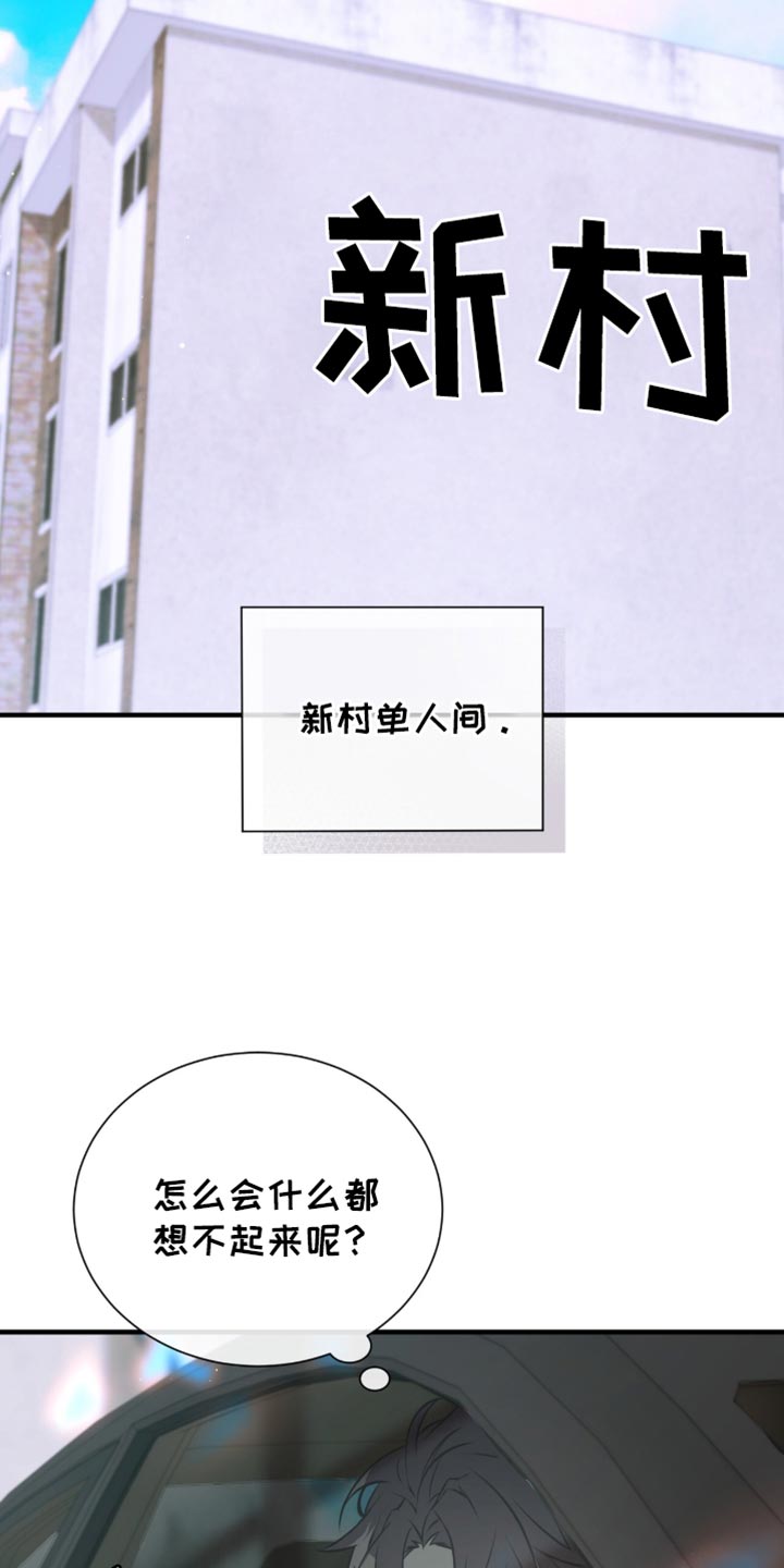 绝命扣押漫画,第40章：我的名字2图