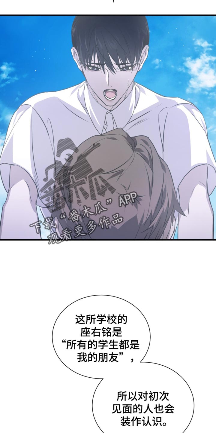 绝命扣押漫画,第41章：你这个小偷！4图