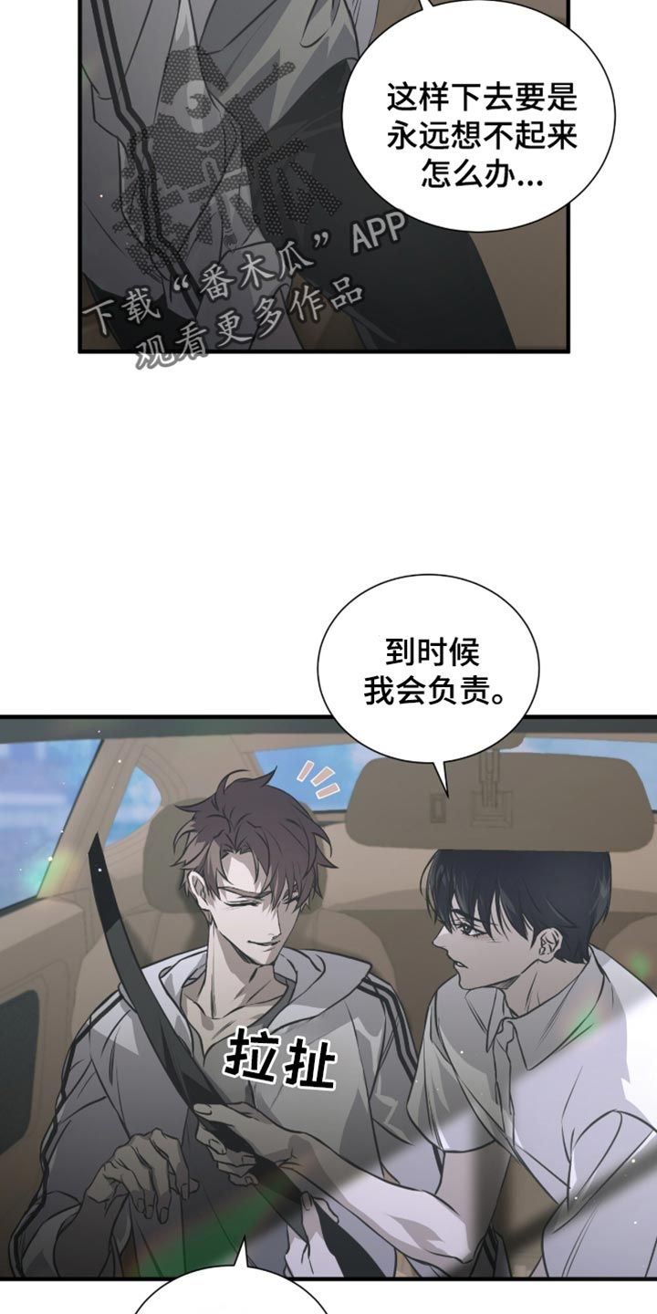 绝命扣押漫画,第40章：我的名字2图