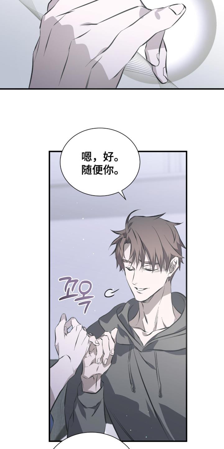 绝命扣押漫画,第53章：都是因为你4图