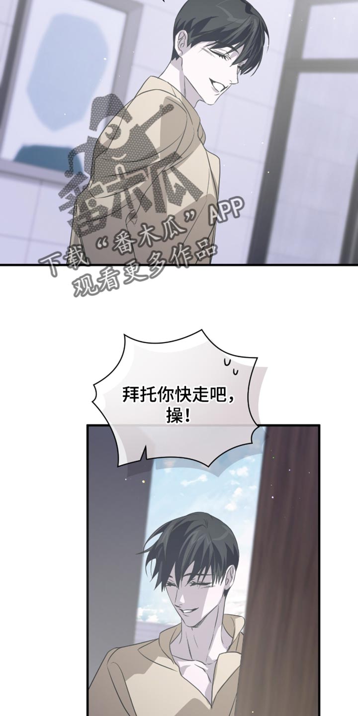 绝命扣押漫画,第59章：要不要逛一圈5图