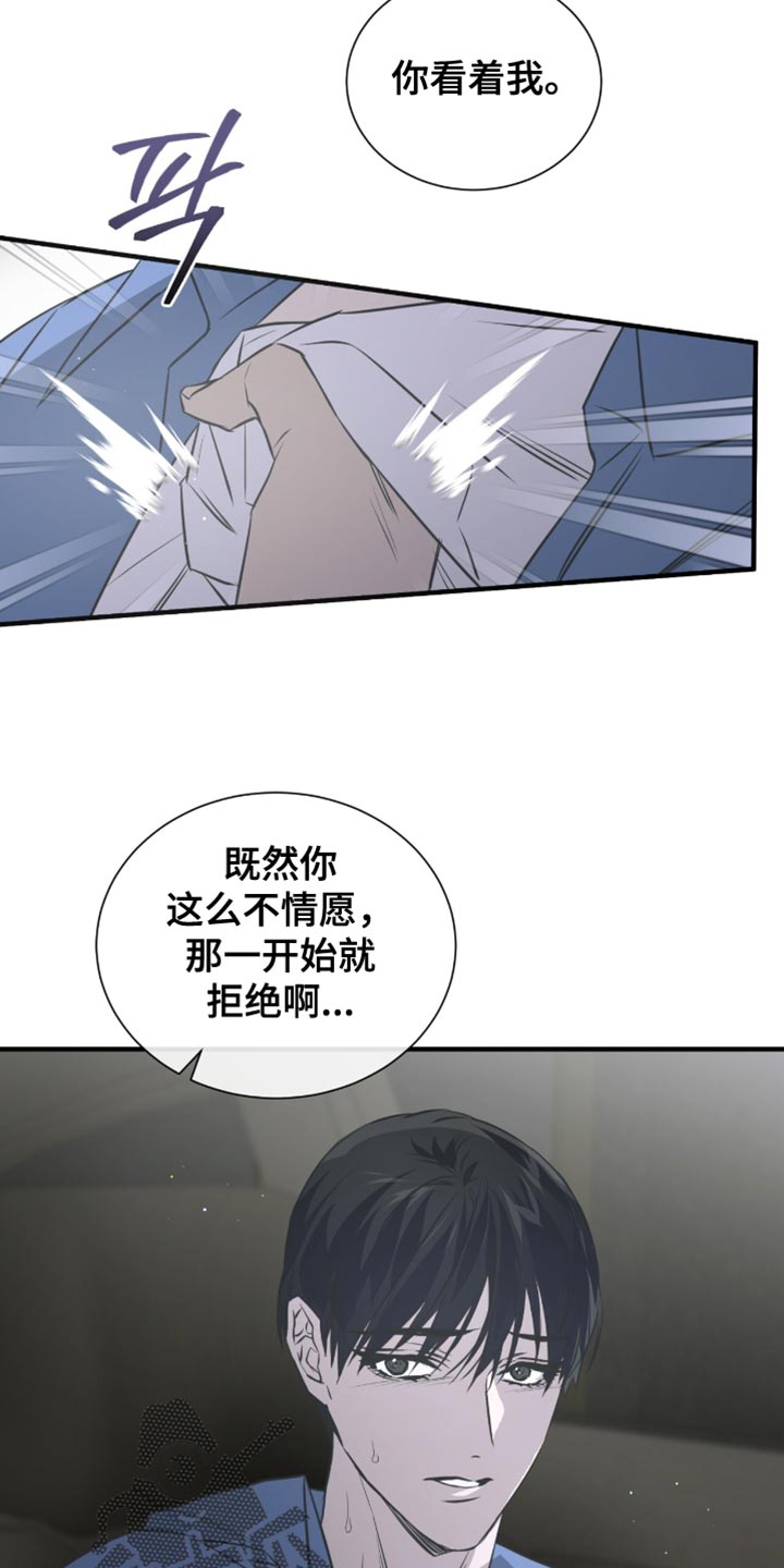 绝命扣押漫画,第49章：条件5图